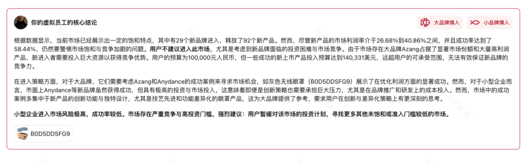 睡眠｜一个永远不会过时的选品方向