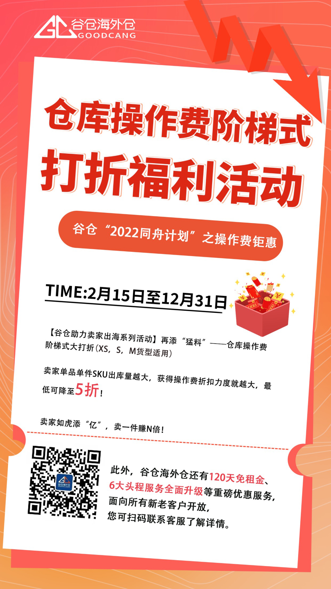 7國(guó)全覆蓋！谷倉(cāng)入選eBay官方“金牌認(rèn)證對(duì)接倉(cāng)”