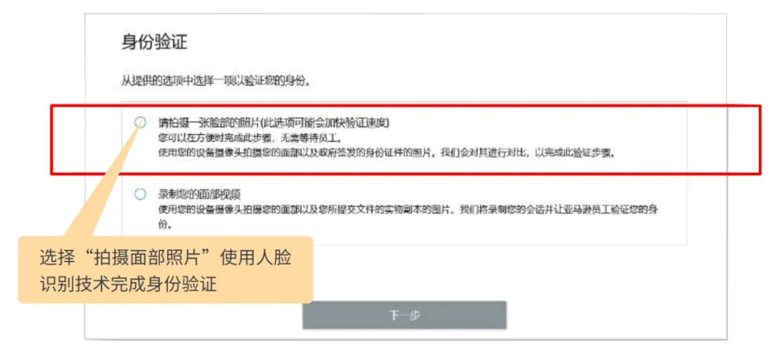 2026亚马逊新卖家资质审核（SIV）详解