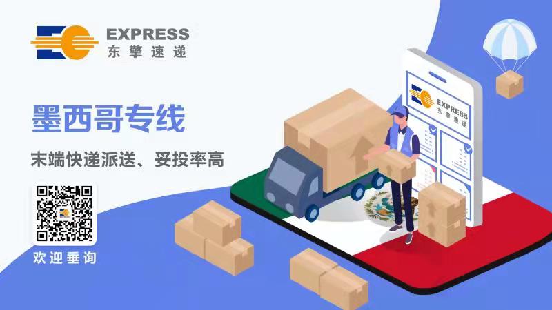 卖家必看： 墨西哥电商僵局破解之术！