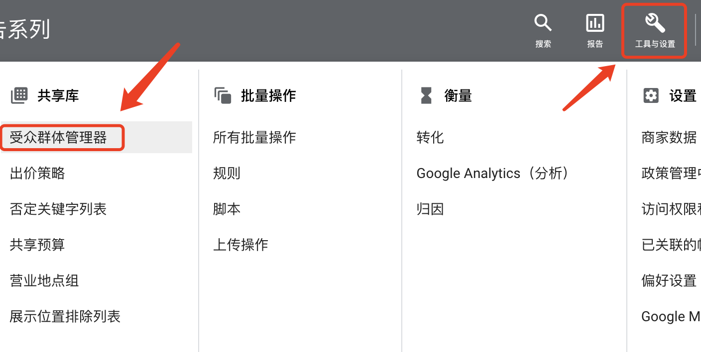 【Feed for google shopping插件】第7节：如何添加动态再营销代码和转化跟踪代码