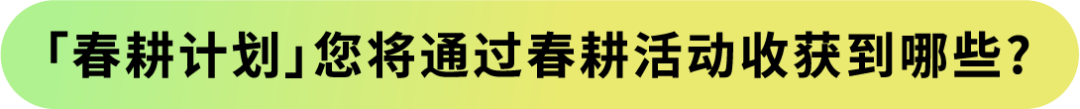 深入100+城市，我们见面吧！亚马逊官方线下活动“春耕计划”重磅来袭！