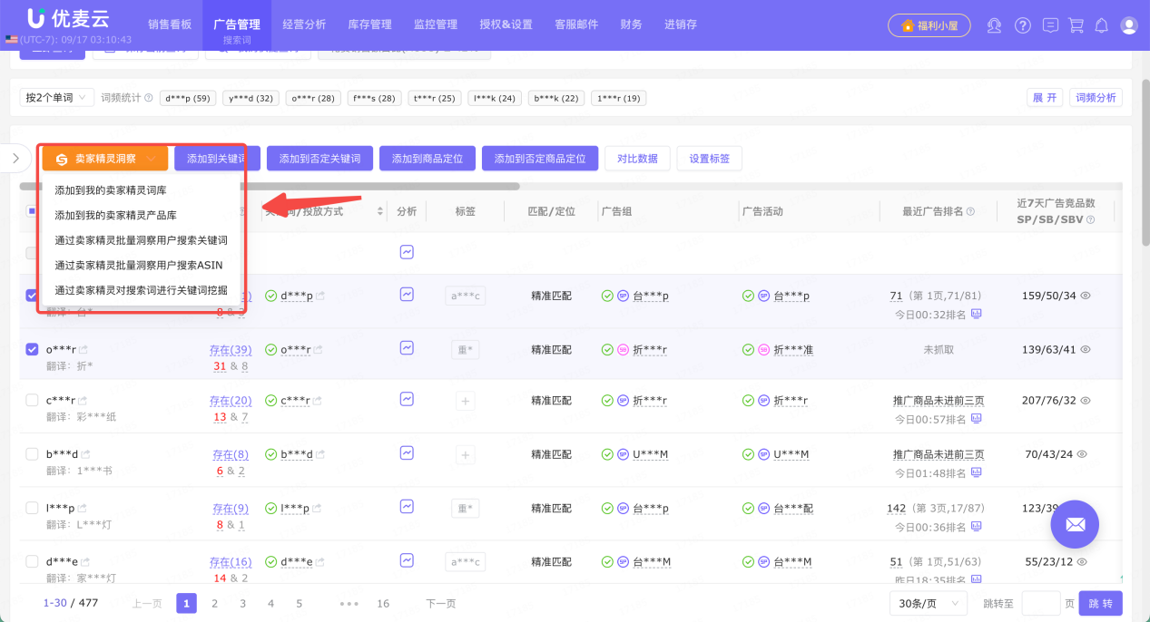 亚马逊广告运营总卡壳？这招让你的「搜索词」数据分析效率暴增3倍！