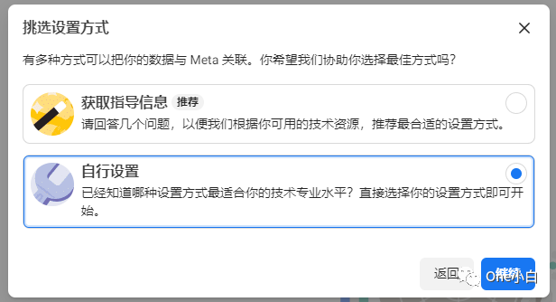 如何创建 Meta Pixel 像素代码并将其安装到 WordPress 网站？