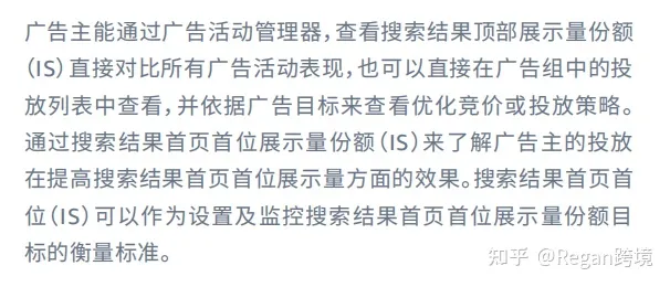 亚马逊广告100问——第四期