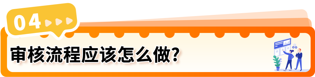 重要通知｜亚马逊巴西站点卖家资质审核已上线，新老卖家请及时确认！