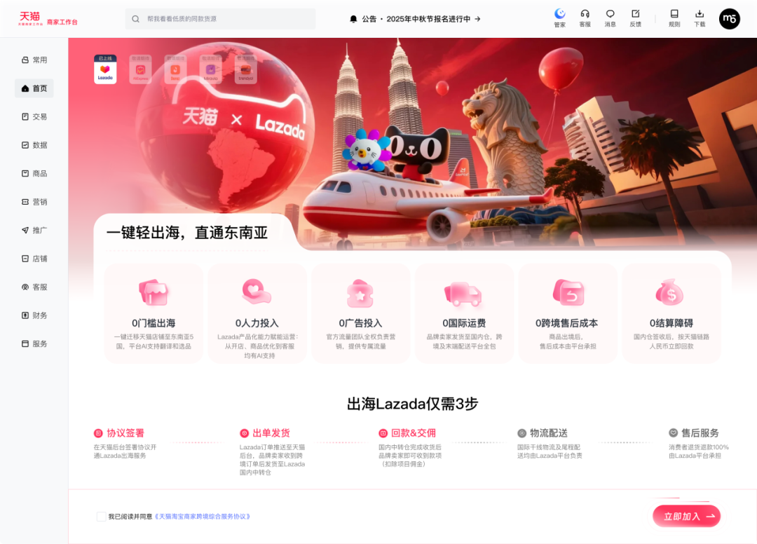 从追好价到追优品,品牌化正在改写东南亚双11增长规则