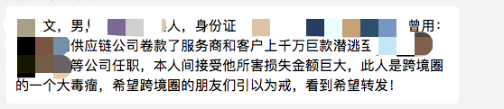 深圳新一批货代暴雷！欠款过亿？