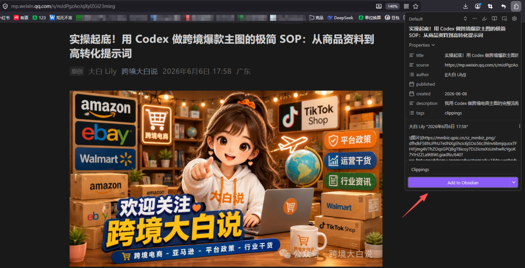 笔记越记越乱?AI + Obsidian 手把手教你搭建高效知识库