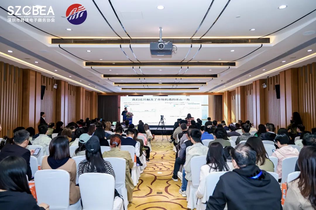 爆场落幕！2025跨境电商行业数据报告大会成功举办