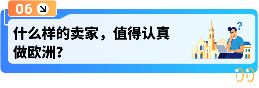 91年贵州创业者，把人人头疼的欧洲合规做成了稳坐亚马逊品类Top1的护城河