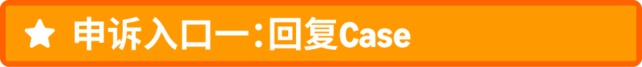 重视！亚马逊送错仓后果比你想象的更严重