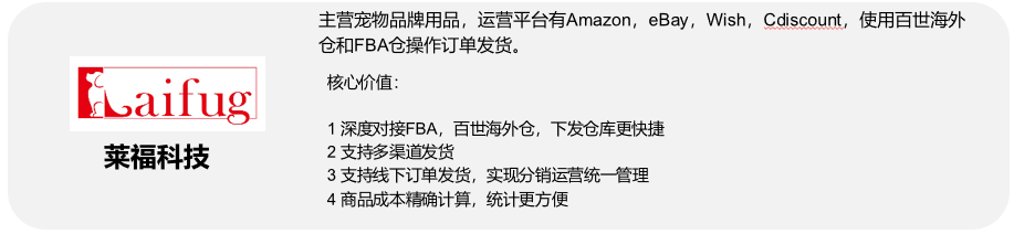 縱橫跨境ERP多年，看千易如何輕松贏得賣家信賴