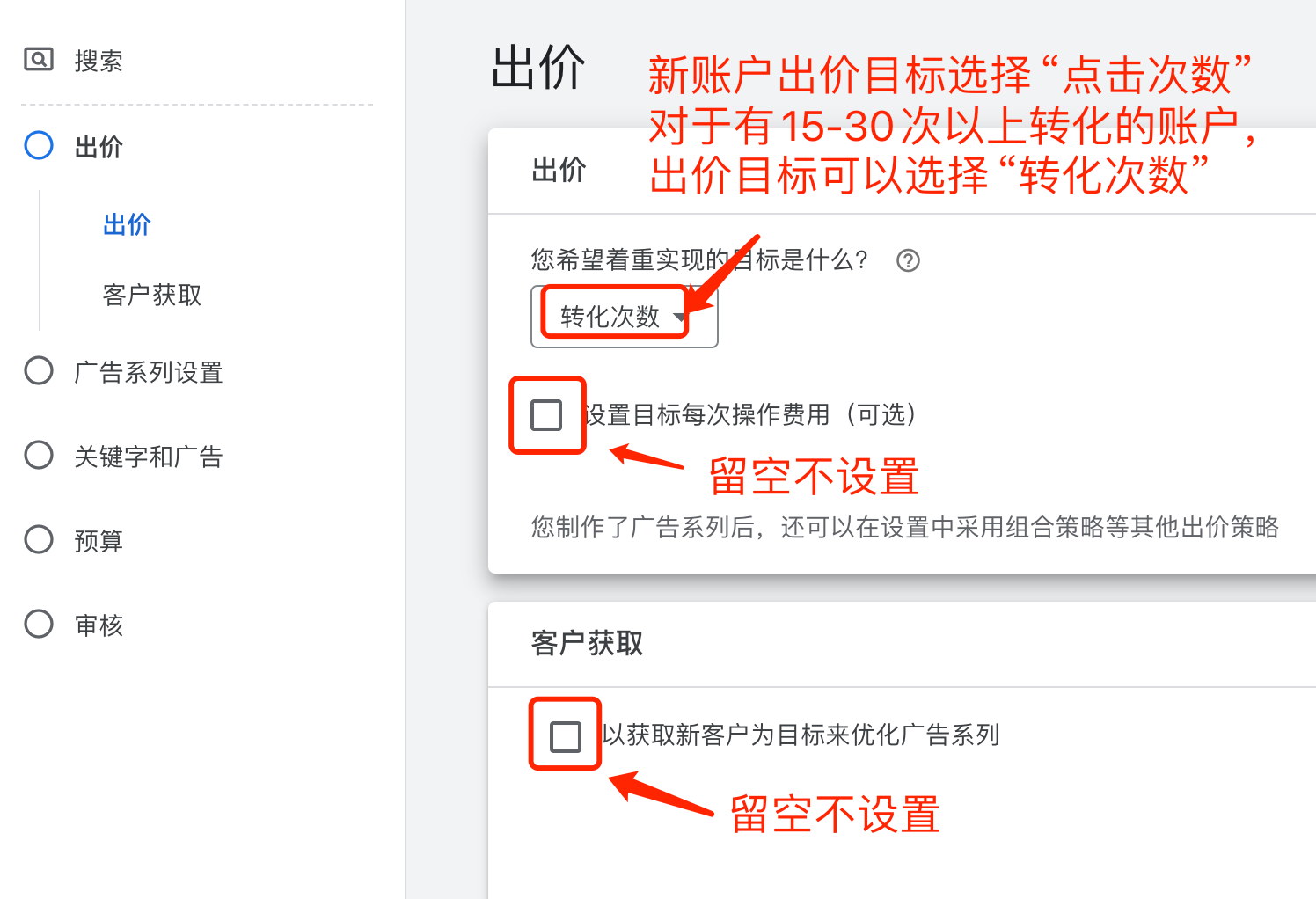 【干货教程】Google Ads动态搜索广告的创建步骤