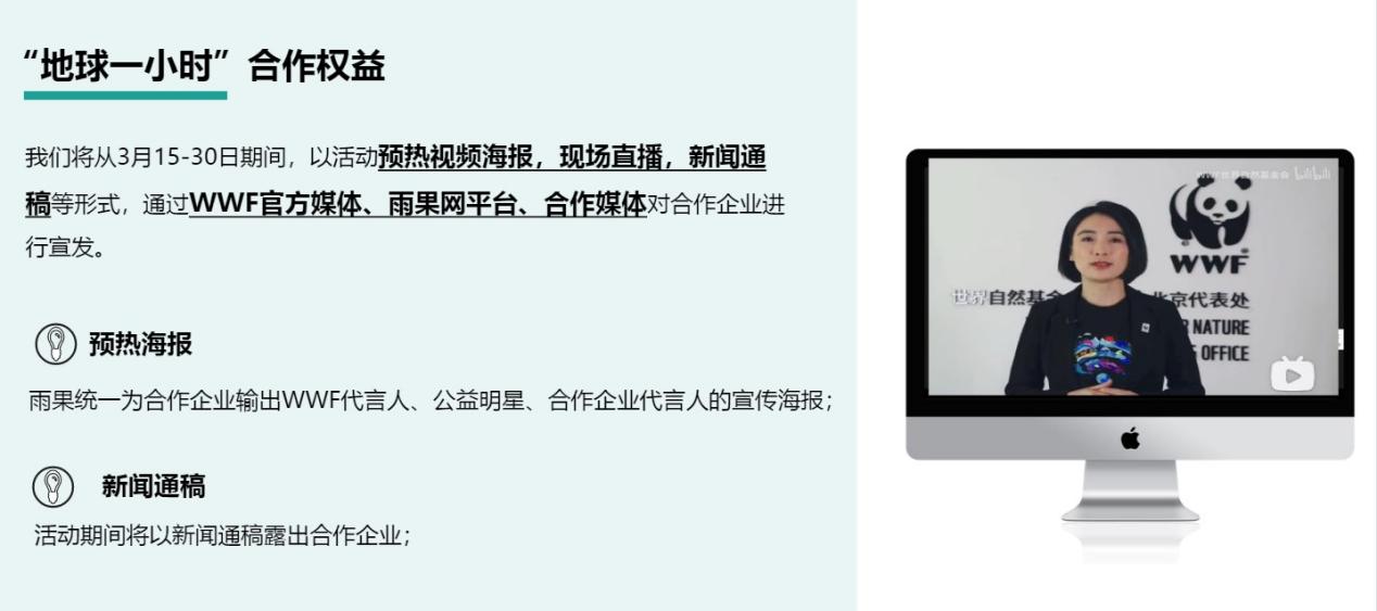 地球一小时!“碳”路者行动,诚邀您的加入