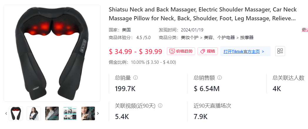7天赚千万美元！这款产品在TikTok美国小店爆单了
