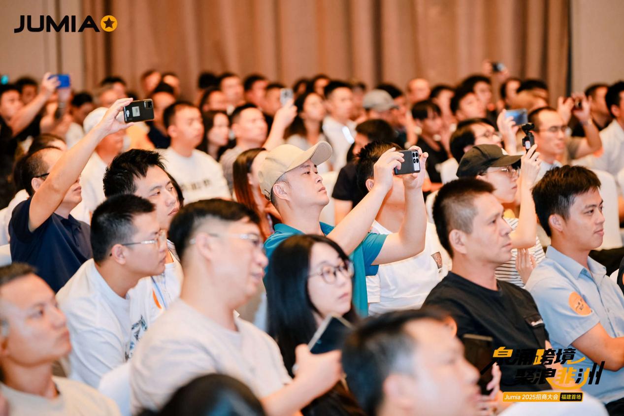 掘金非洲，燃动泉城|Jumia2025福建首场招商大会圆满收官！