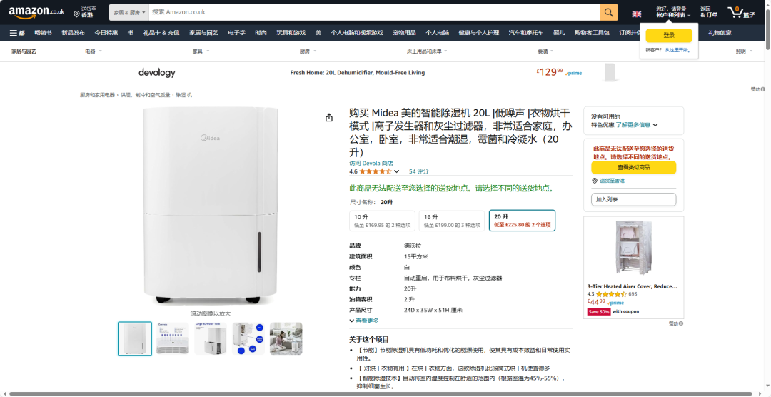 湿度克星：这11款产品火爆欧美