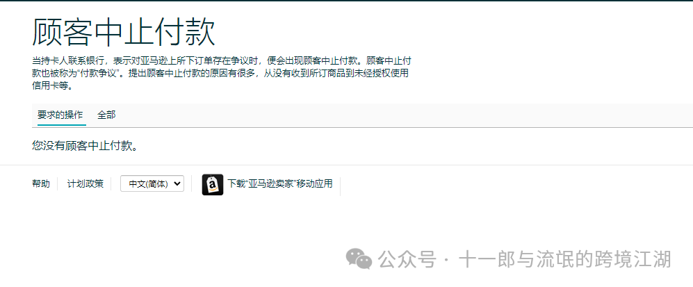 盘点亚马逊上有那些可以索赔，欢迎大家一起补充