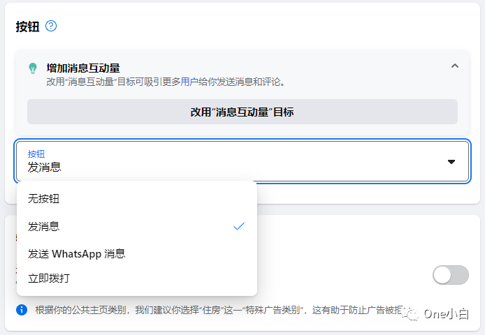 什么是 Facebook 速推帖子广告?如何创建及查看广告成效?