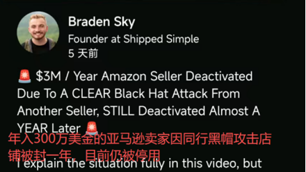 永久封号+资金冻结！年入2000万大卖被搞垮，这一雷区不得不防！