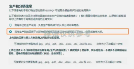 注意！2025最新亚马逊品牌注册流程手册来了！