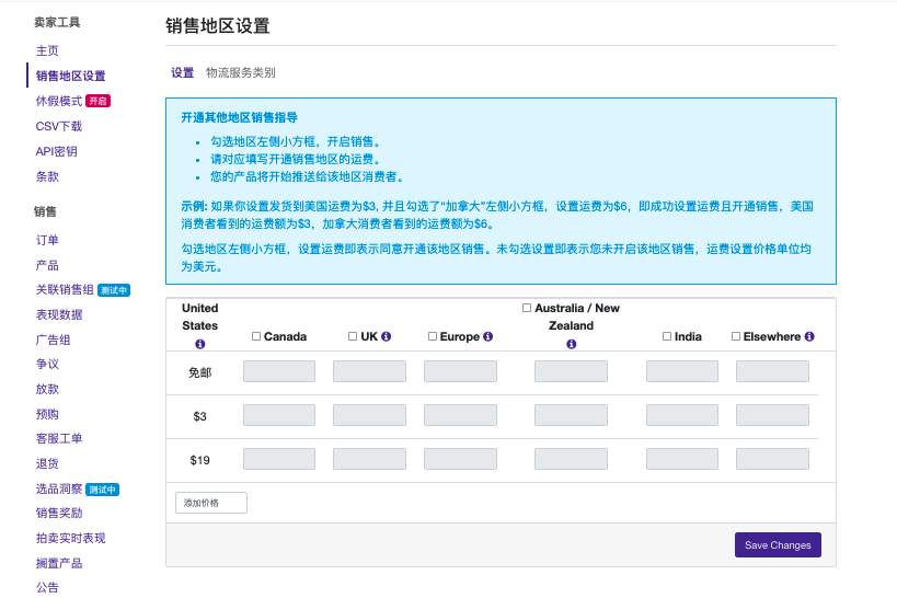 Tophatter | 海外仓分销实操经验：从账户设置到高低客单产品运营思路！