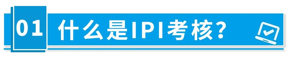 6/20當周，本季最后一次IPI考核，決定Q3亞馬遜庫容！提分技巧全在這