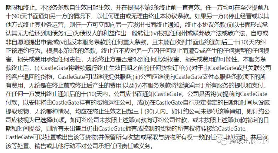 CG账户超过一年不用会被终止？