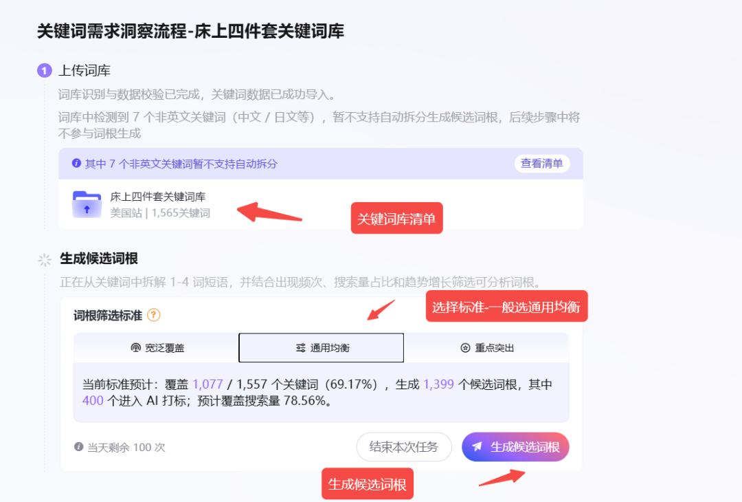 做了这么多年关键词库,今天才发现都白做了!