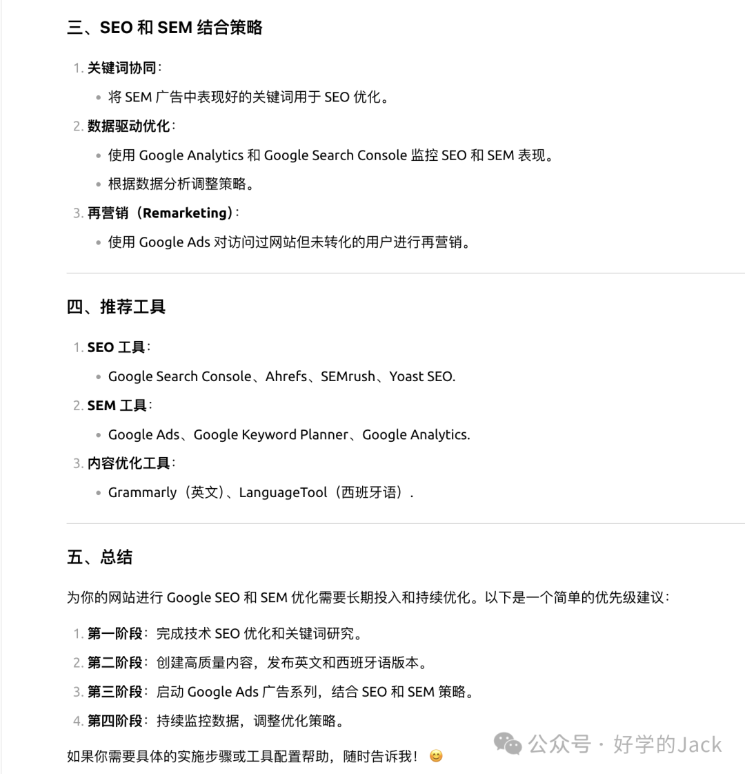 Deepseek VS Chatgpt 文案创作对比，真实测评，哪个效果更好