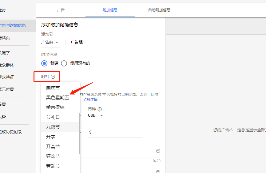黑五到网一：谷歌广告旺季营销终极指南