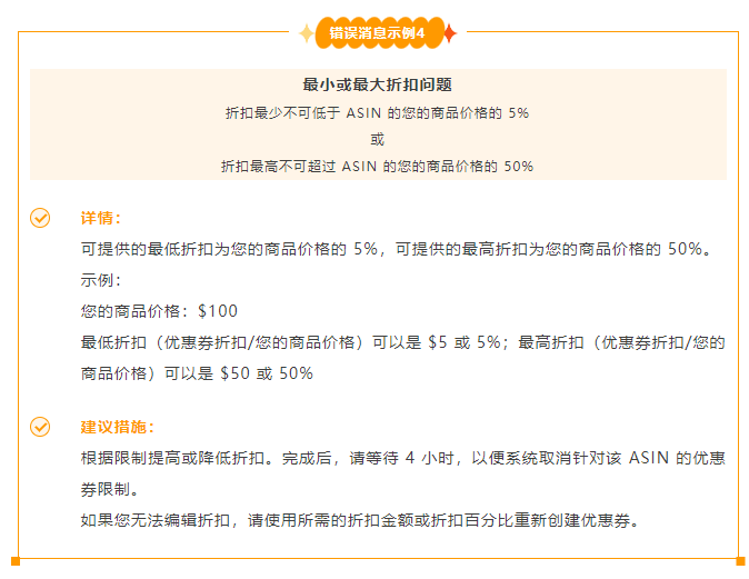 【政策解读】亚马逊优惠券提报新规定，影响你促销活动的五大要点