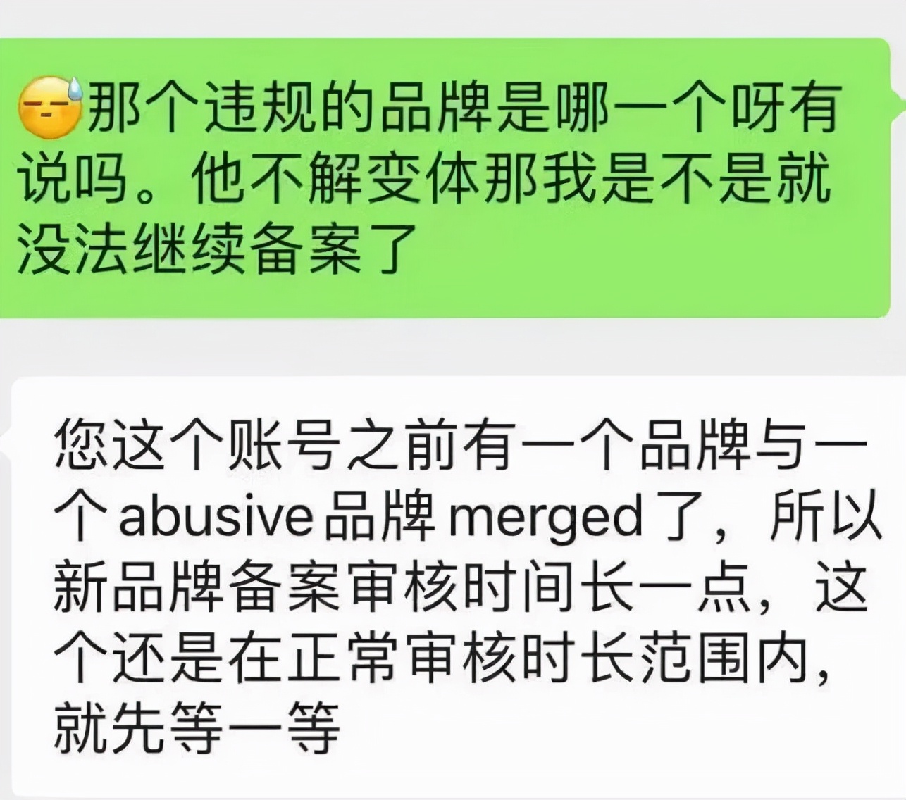 大批卖家被判品牌滥用，亚马逊又在作什么怪？