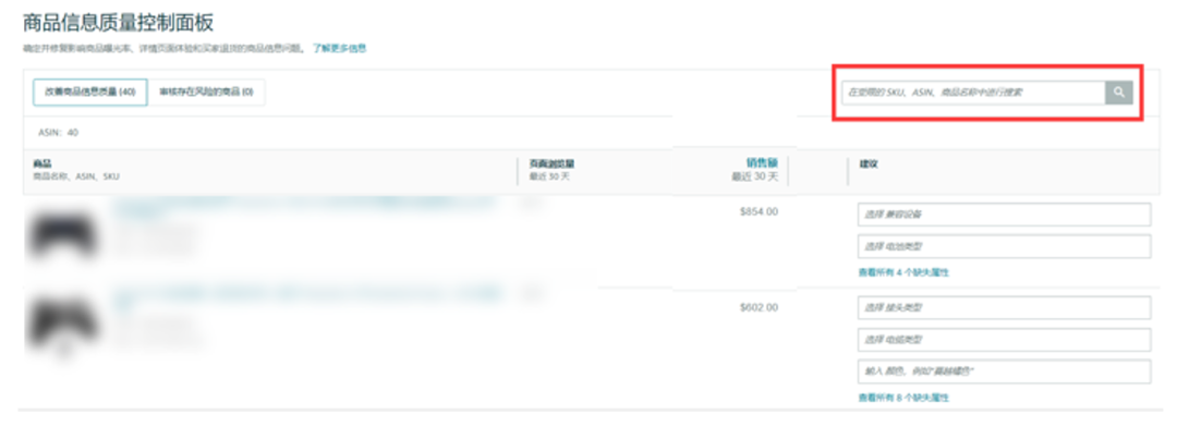 亚马逊会员日开跑产品竟被禁止显示?!现在立即检查你的Listing合规!
