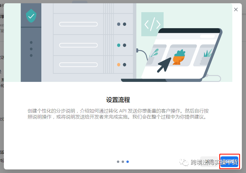【Facebook】Facebook设置转化API步骤