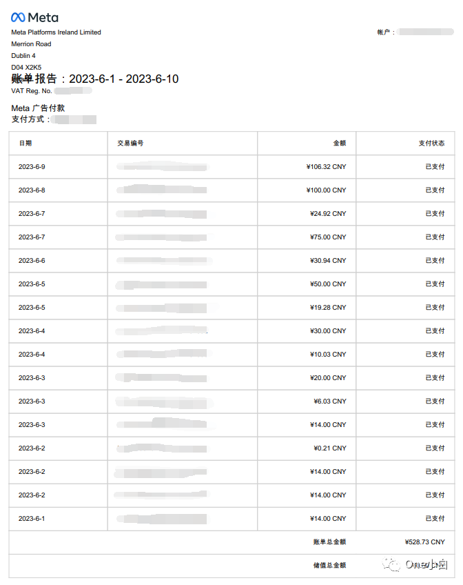 如何下载 Facebook 广告费用收据？