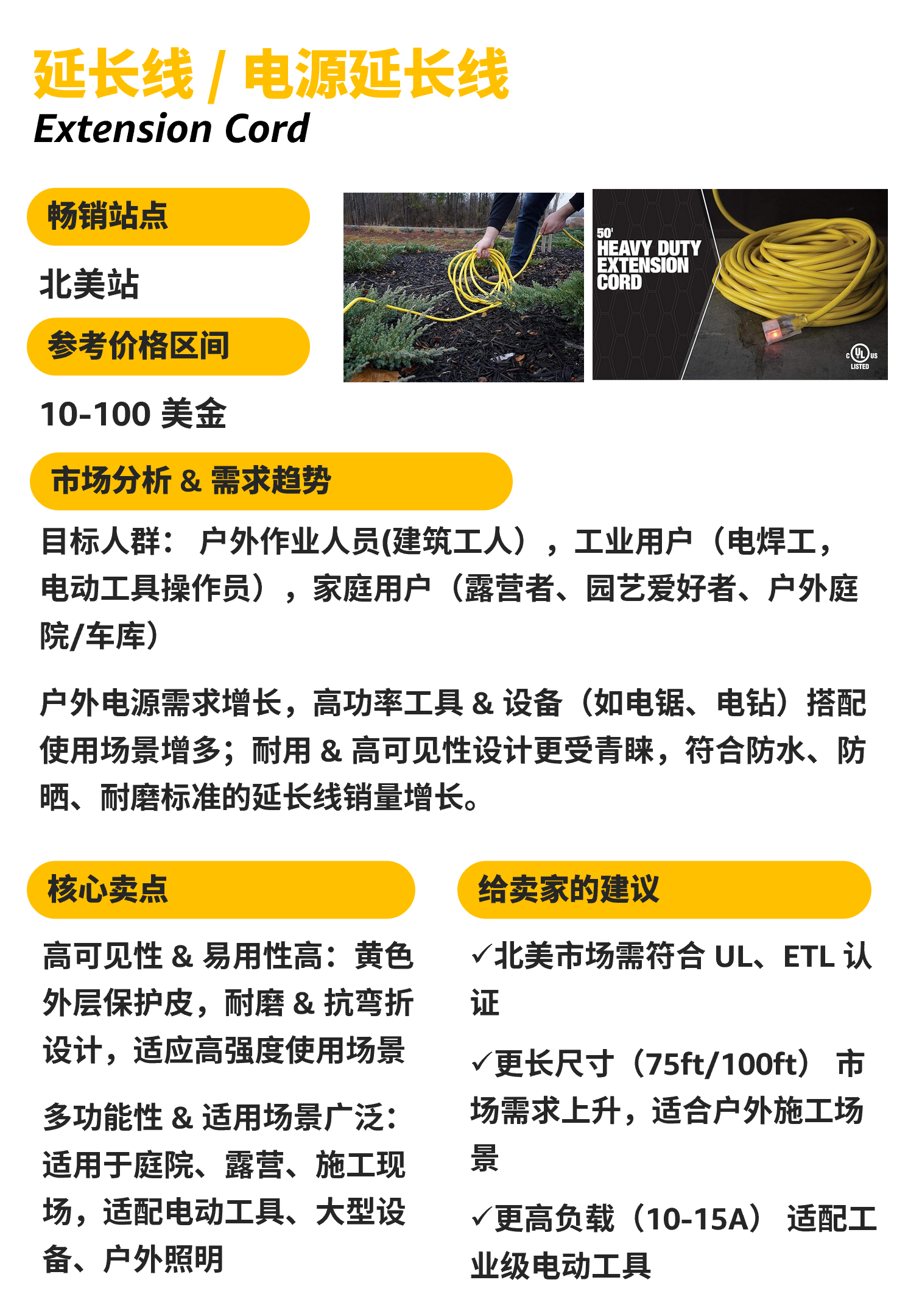 如何撬动万亿市场？“夜光战衣”在亚马逊亏200万美金也不退场