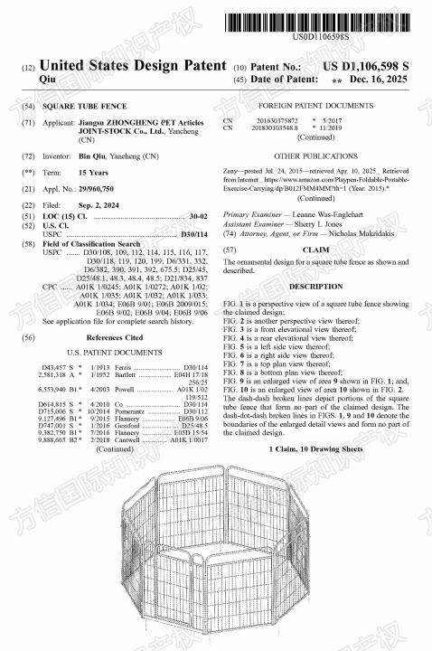 快自查，有卖同款的危险！又一批美国外观专利“新鲜下证”！