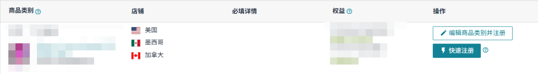 重磅！“一键注册”即可减免FBA配送费！FBA新功能上线