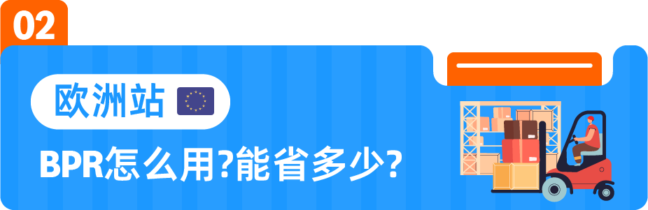 选1个仓还是5个仓?入库方式影响速度,Listing上的“当日达”标识让销量提升20%!