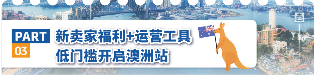亚马逊澳洲站新仓落地!250亿澳元“砸”出的蓝海,全球拓展的下一块拼图已就位