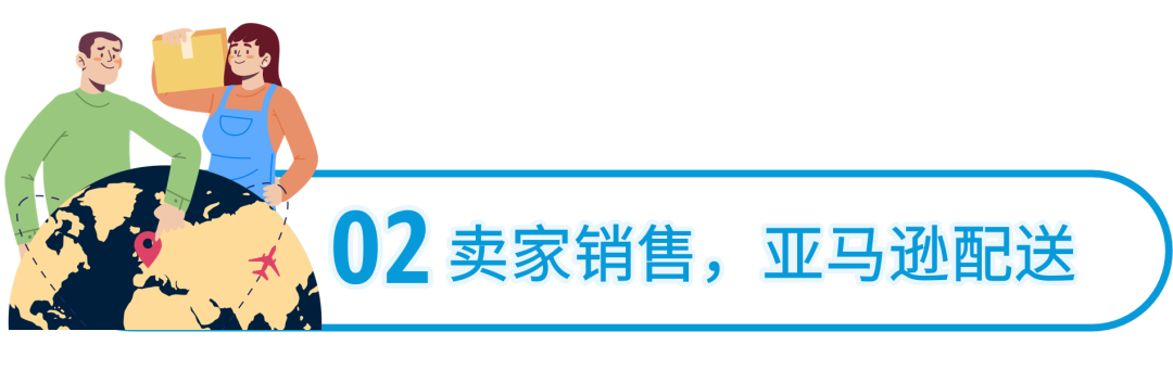 急!亚马逊新手卖家物流怎么做?一文答疑跨境物流/仓储/售后!