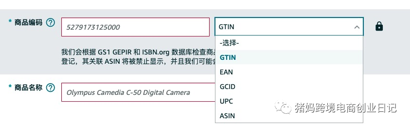 亚马逊相关的商品编码