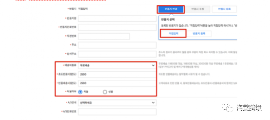 Coupang-如何进行单商品注册?