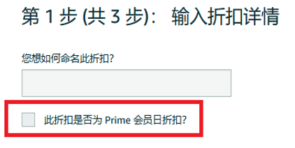 亚马逊Prime会员日定档2024年7月16-17日，年度购物狂欢来袭！