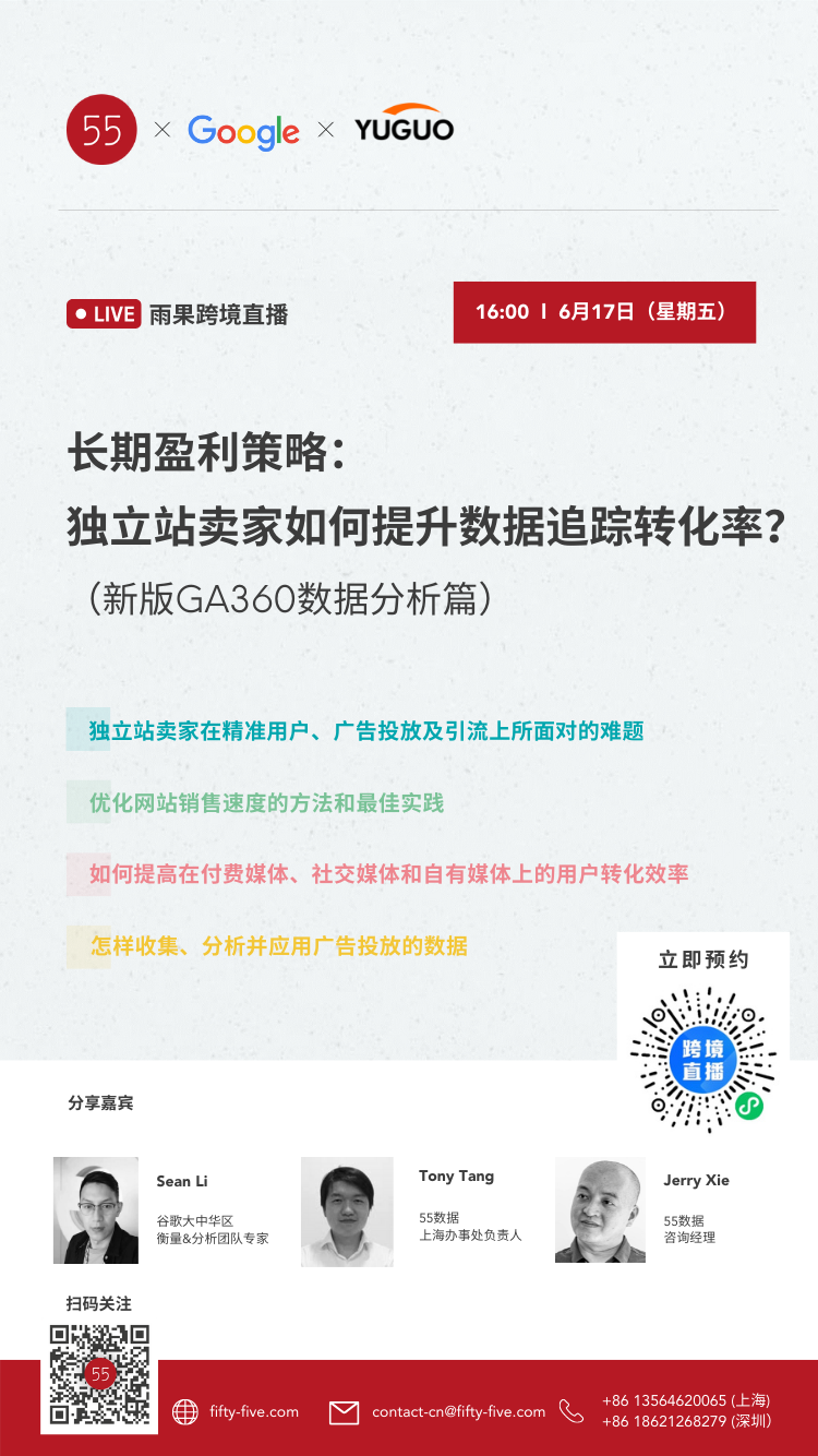 粘性差,CPC高,转化率低?独立站如何应对呢?