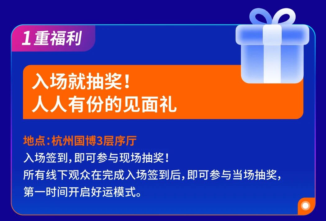 请查收你的亚马逊全球开店跨境峰会专属惊喜包!