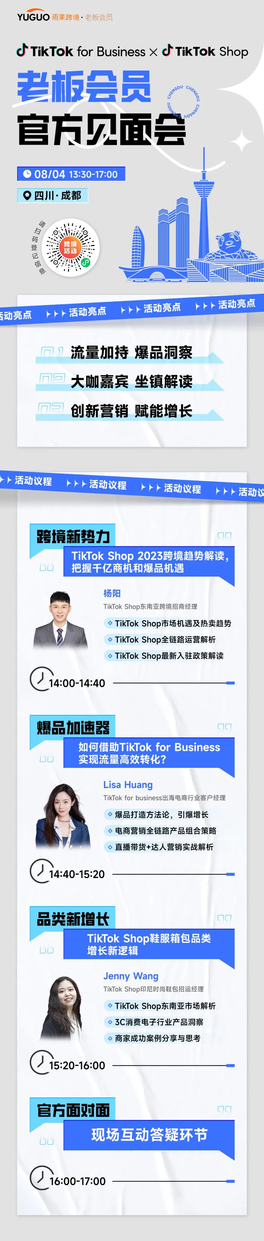 7天爆卖300万！TikTok Shop美国小店Top10榜单发布