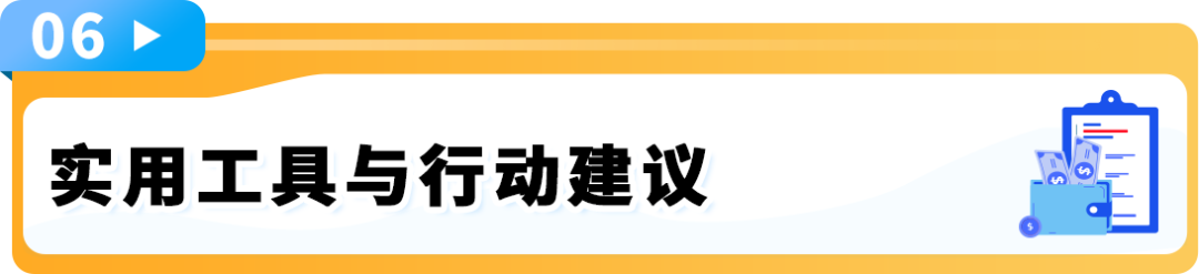 重要通知!2026亚马逊欧洲站销售佣金和亚马逊物流费用变更